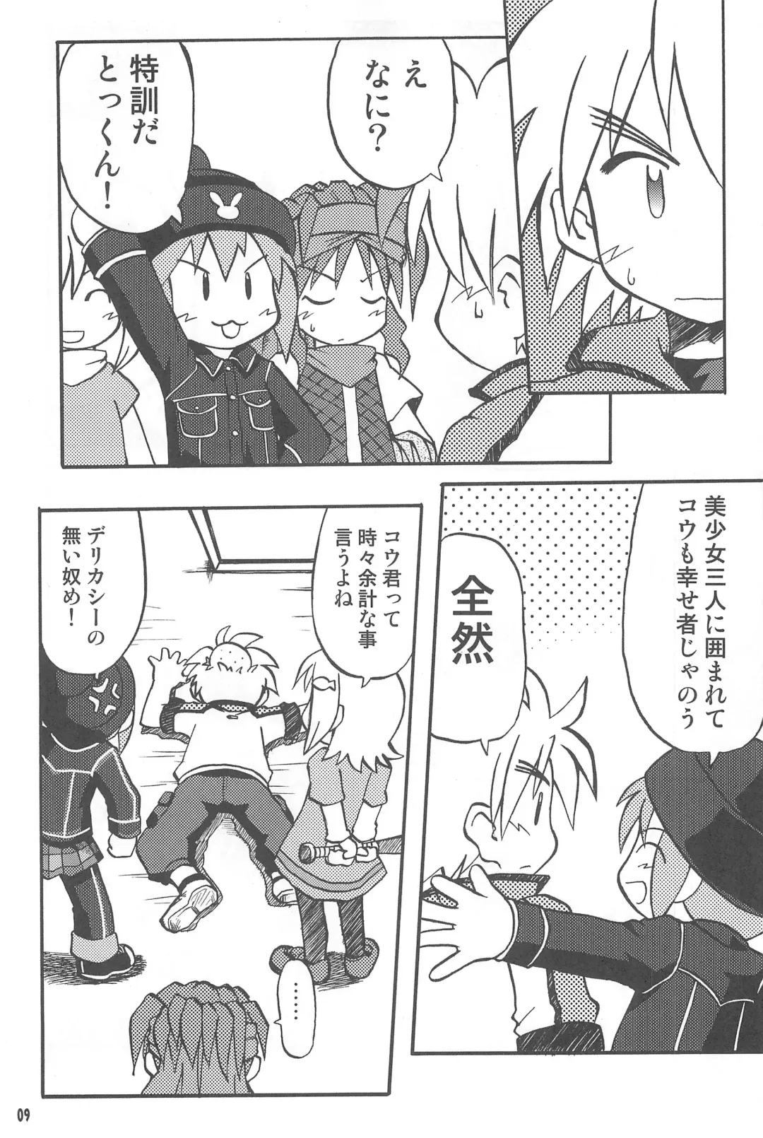 [Inari Satsuki] Gacha Hime ~Orochi Hen~ Fhentai - Page 9