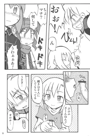 [Inari Satsuki] Gacha Hime ~Orochi Hen~ Fhentai - Page 15