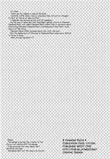 [10nin] DIAMONDS BOY (decensored) Fhentai - Page 19