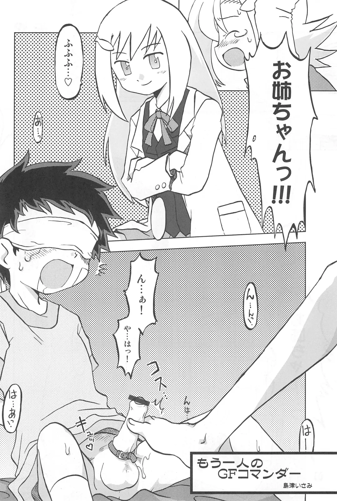 [Inari Satsuki] Gacha Hime Umihara Mana Hen Fhentai - Page 4