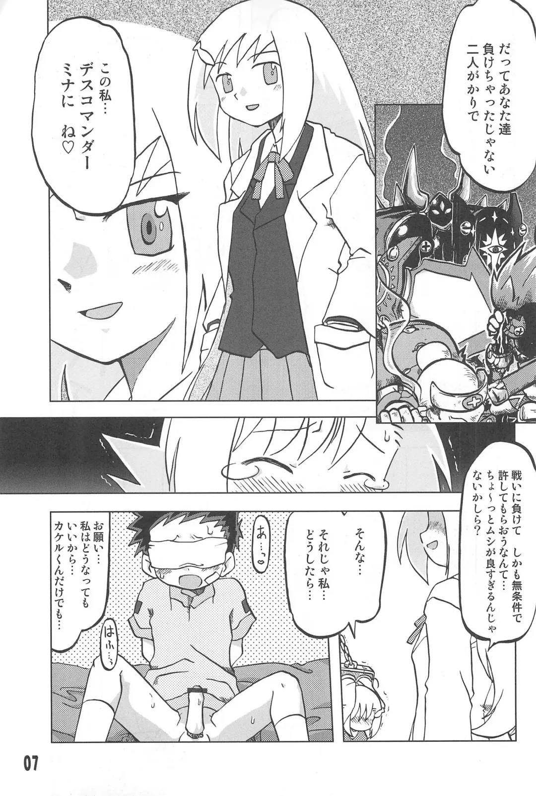 [Inari Satsuki] Gacha Hime Umihara Mana Hen Fhentai - Page 7