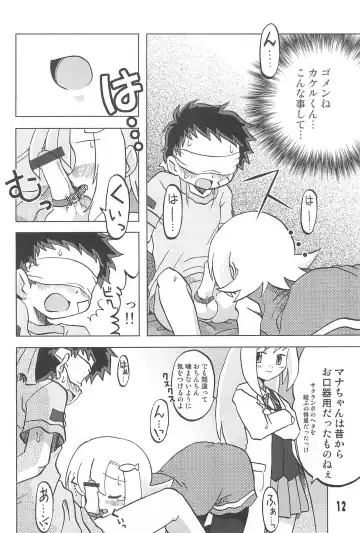 [Inari Satsuki] Gacha Hime Umihara Mana Hen Fhentai - Page 12