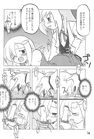 [Inari Satsuki] Gacha Hime Umihara Mana Hen Fhentai - Page 14