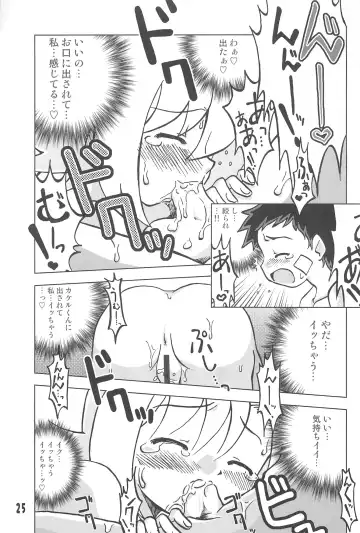 [Inari Satsuki] Gacha Hime Umihara Mana Hen Fhentai - Page 25