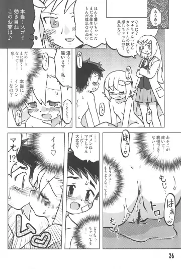 [Inari Satsuki] Gacha Hime Umihara Mana Hen Fhentai - Page 26