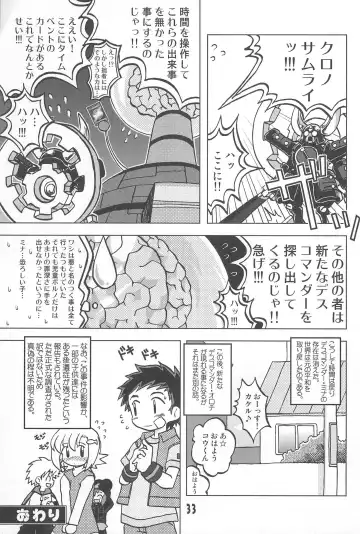 [Inari Satsuki] Gacha Hime Umihara Mana Hen Fhentai - Page 33