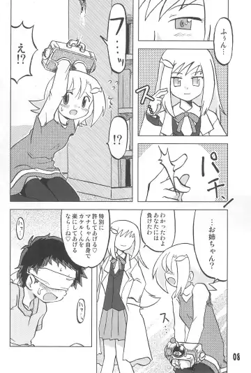 [Inari Satsuki] Gacha Hime Umihara Mana Hen Fhentai - Page 8