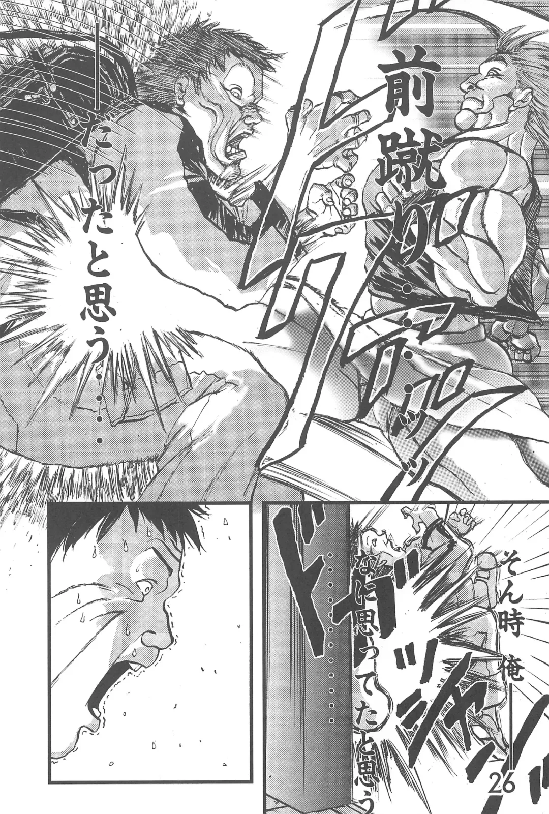 [Mangetsu Pon] Hadashi de Futatsu (+1) Musubi no Onnanoko Fhentai - Page 26