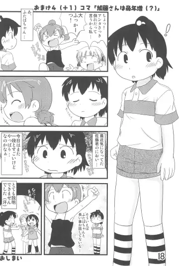 [Mangetsu Pon] Hadashi de Futatsu (+1) Musubi no Onnanoko Fhentai - Page 18