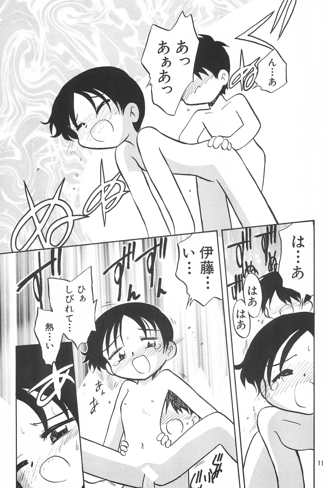 [Hamura Wataru] Hinnyuu Senryaku Fhentai - Page 13