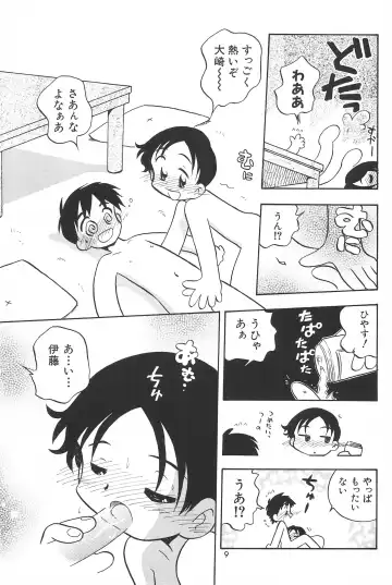 [Hamura Wataru] Hinnyuu Senryaku Fhentai - Page 11