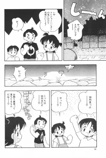 [Hamura Wataru] Hinnyuu Senryaku Fhentai - Page 16