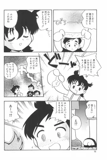 [Hamura Wataru] Hinnyuu Senryaku Fhentai - Page 18