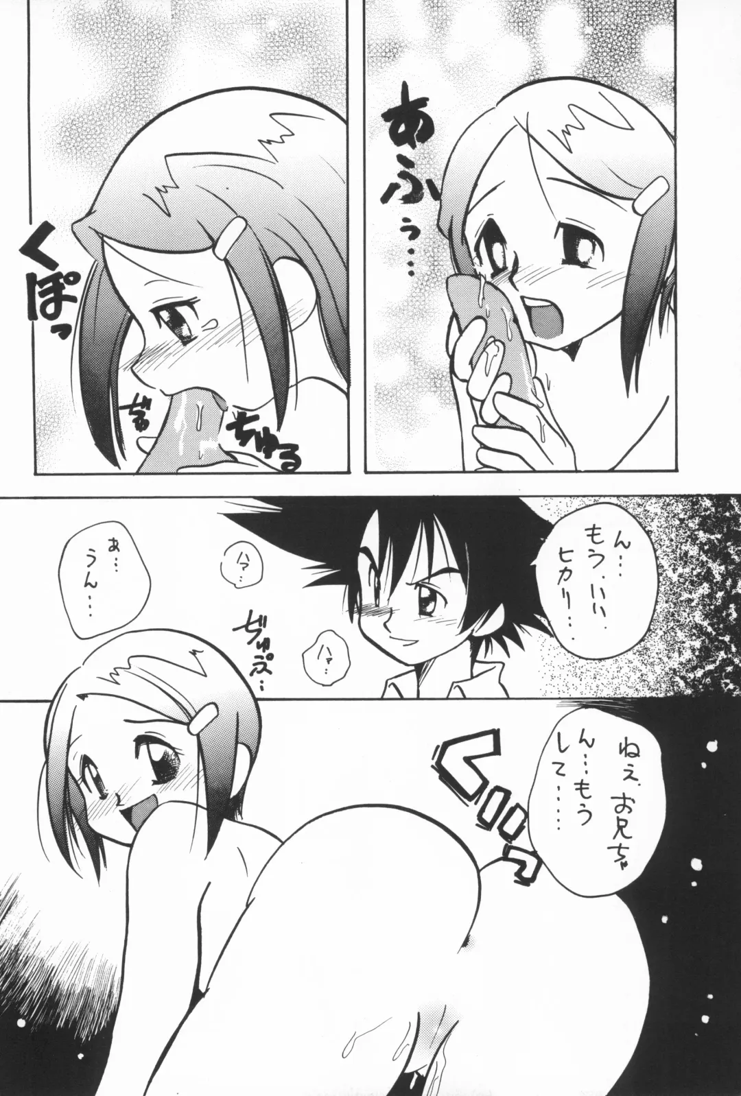 [Umino Dozaemon] Crazy Love 2 Fhentai - Page 16