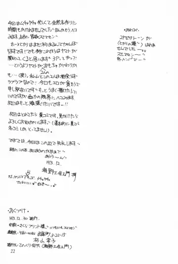 [Umino Dozaemon] Crazy Love 2 Fhentai - Page 24