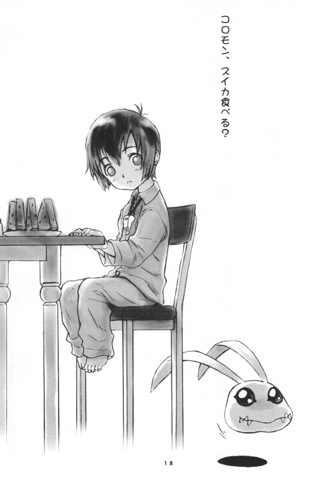 Hikarin Fhentai - Page 18