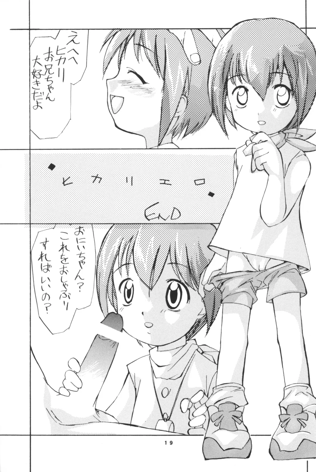 Hikarin Fhentai - Page 19