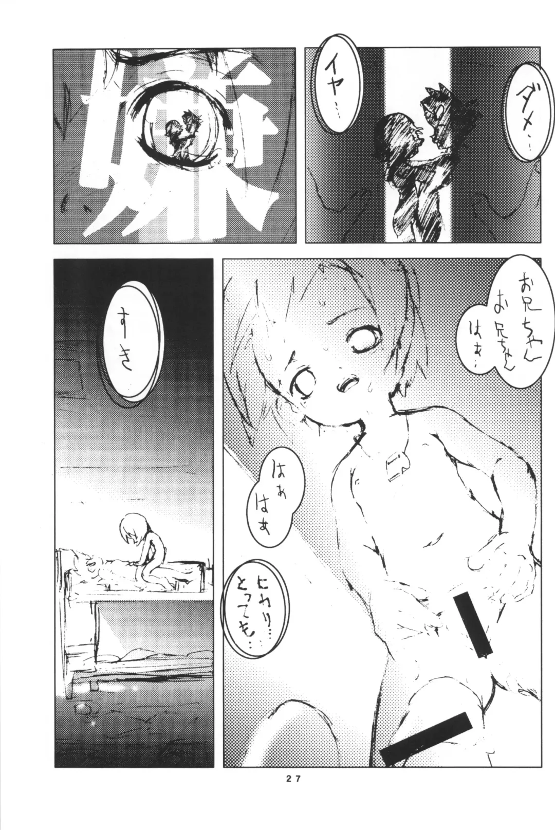 Hikarin Fhentai - Page 27