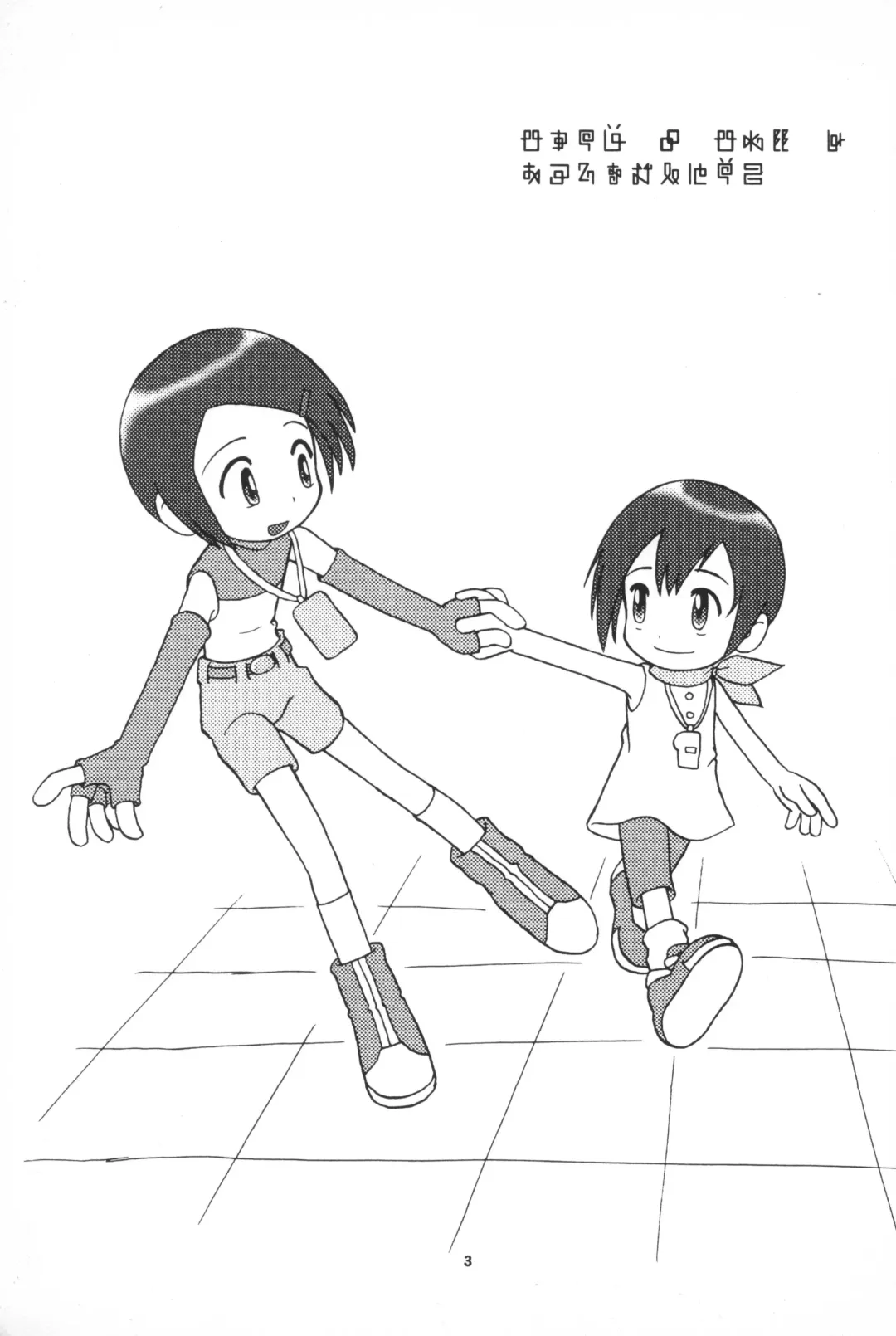 Hikarin Fhentai - Page 3