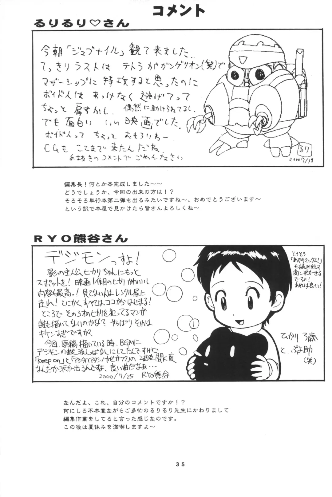 Hikarin Fhentai - Page 35