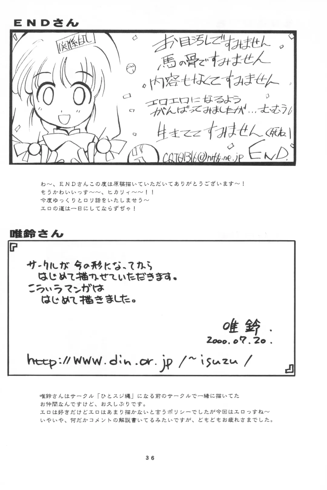 Hikarin Fhentai - Page 36