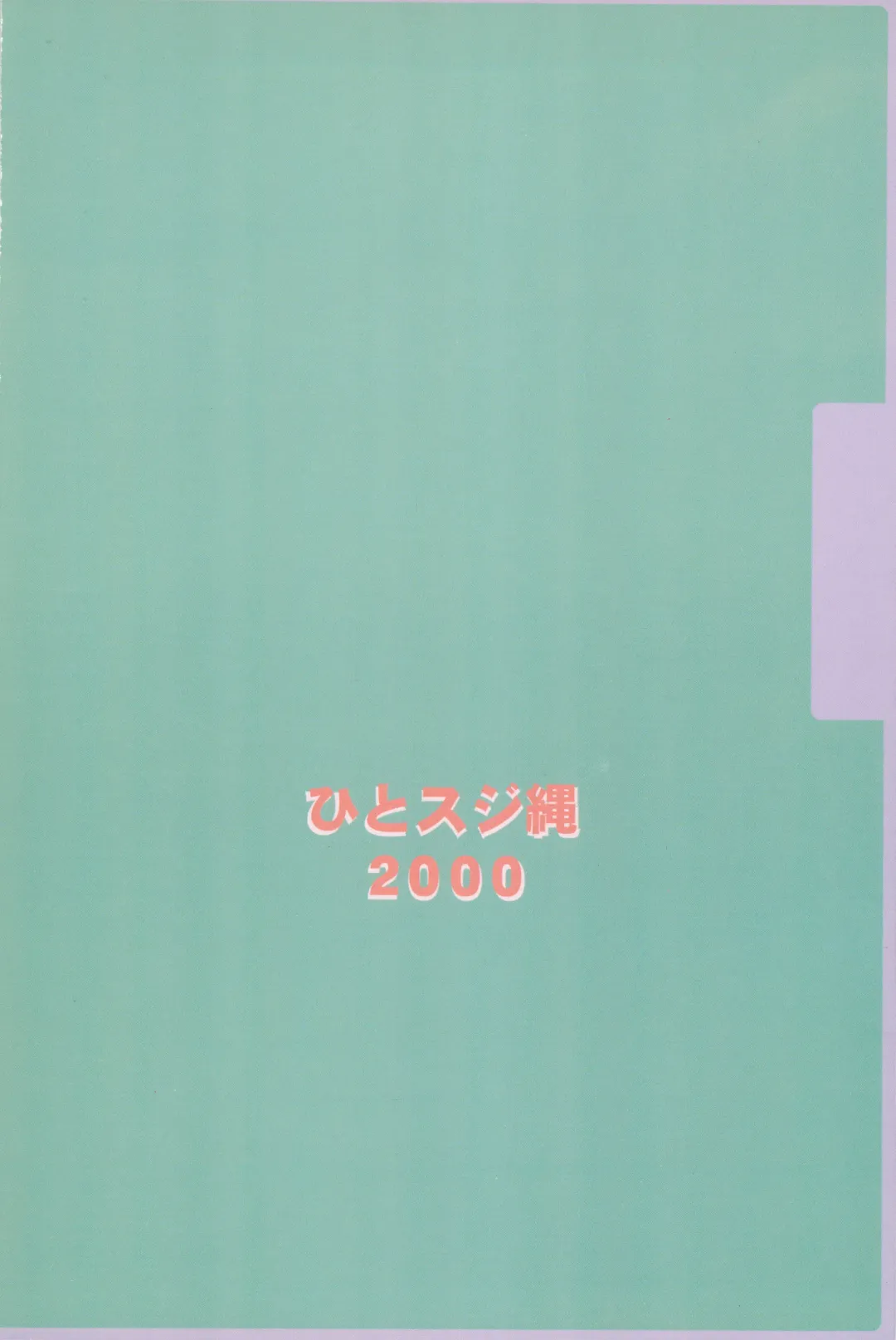 Hikarin Fhentai - Page 40