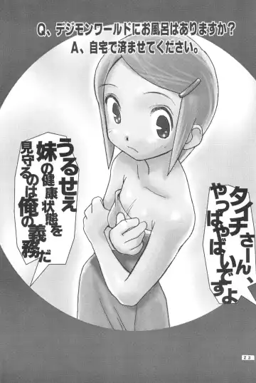 Hikarin Fhentai - Page 23