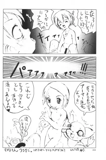 Hikarin Fhentai - Page 28