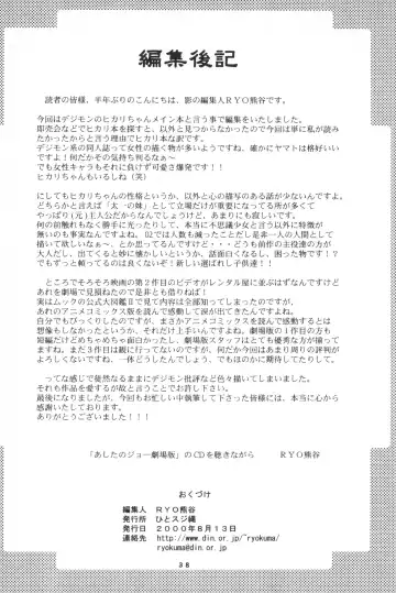 Hikarin Fhentai - Page 38