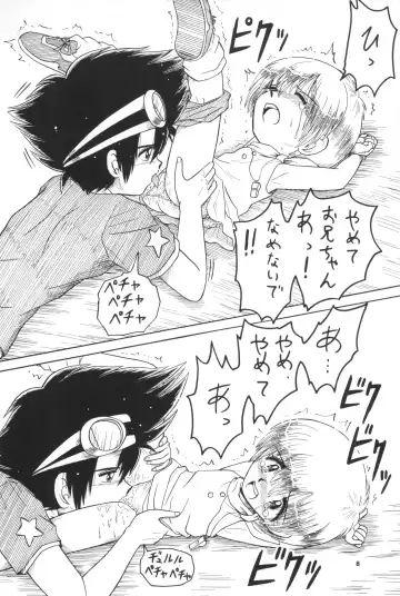 Hikarin Fhentai - Page 8