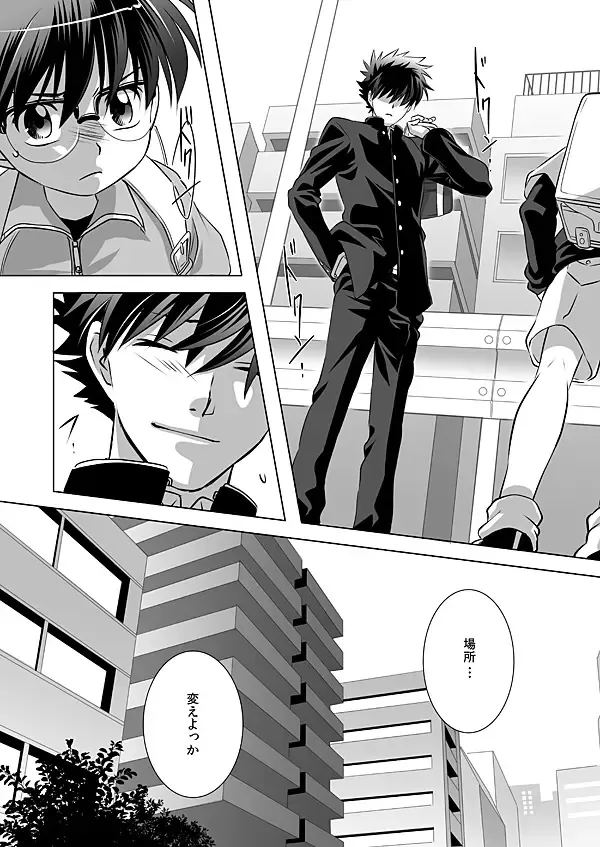 [Azusa] Hana Tsumibito wa Yume o Miru Fhentai - Page 13