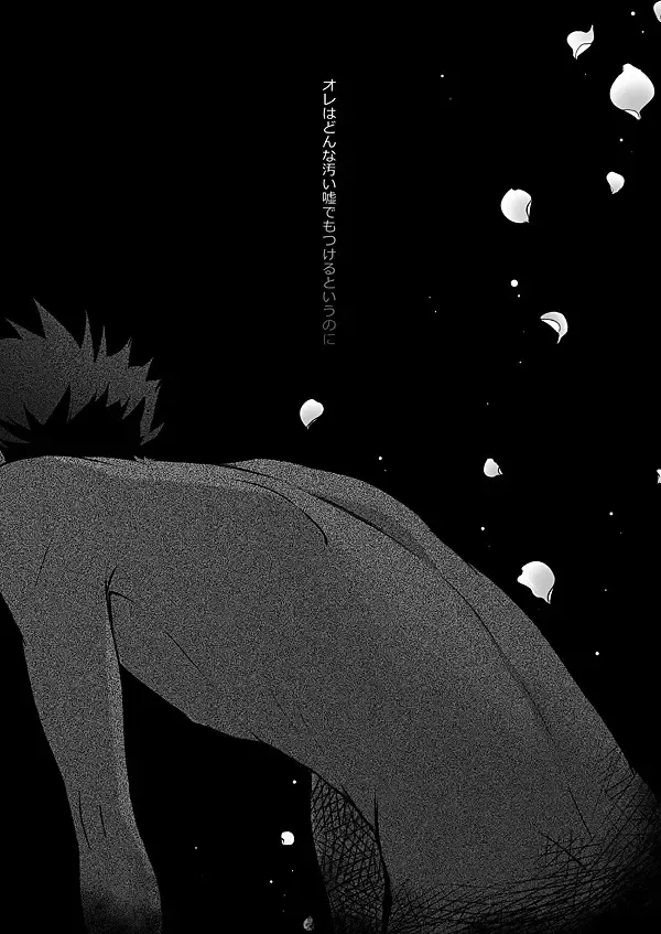 [Azusa] Hana Tsumibito wa Yume o Miru Fhentai - Page 25