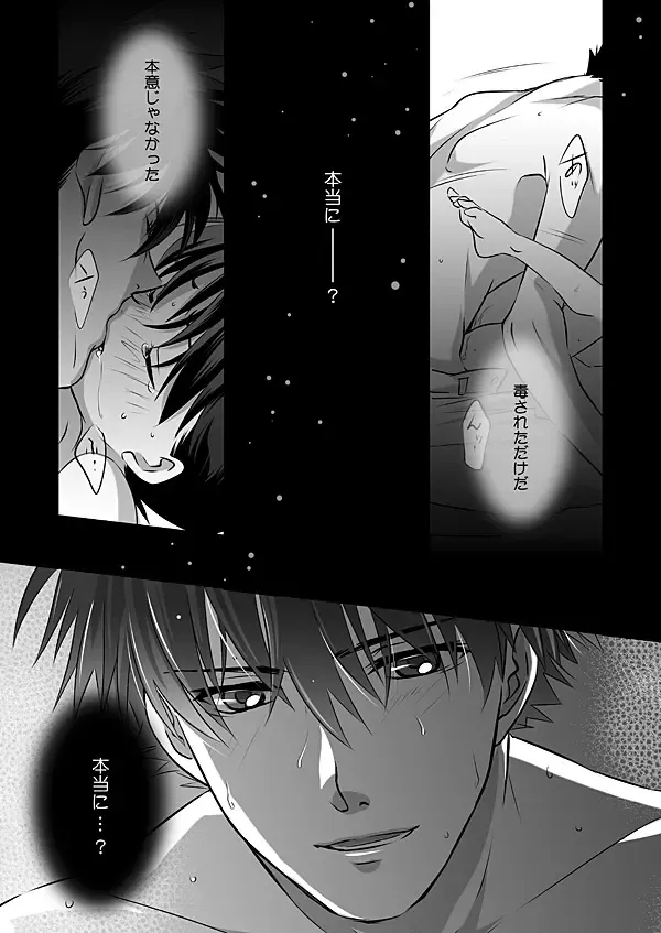 [Azusa] Hana Tsumibito wa Yume o Miru Fhentai - Page 6