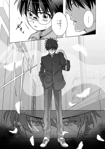 [Azusa] Hana Tsumibito wa Yume o Miru Fhentai - Page 12