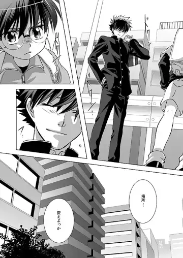 [Azusa] Hana Tsumibito wa Yume o Miru Fhentai - Page 13