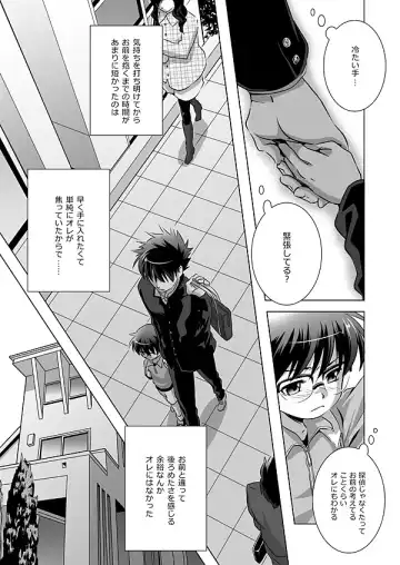 [Azusa] Hana Tsumibito wa Yume o Miru Fhentai - Page 14