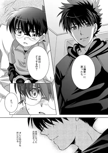 [Azusa] Hana Tsumibito wa Yume o Miru Fhentai - Page 17