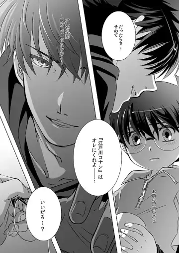 [Azusa] Hana Tsumibito wa Yume o Miru Fhentai - Page 21