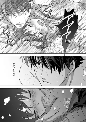 [Azusa] Hana Tsumibito wa Yume o Miru Fhentai - Page 24