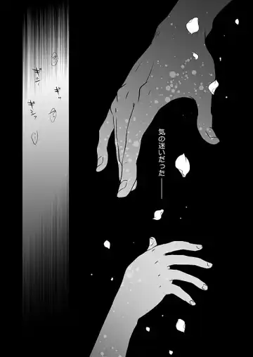 [Azusa] Hana Tsumibito wa Yume o Miru Fhentai - Page 3