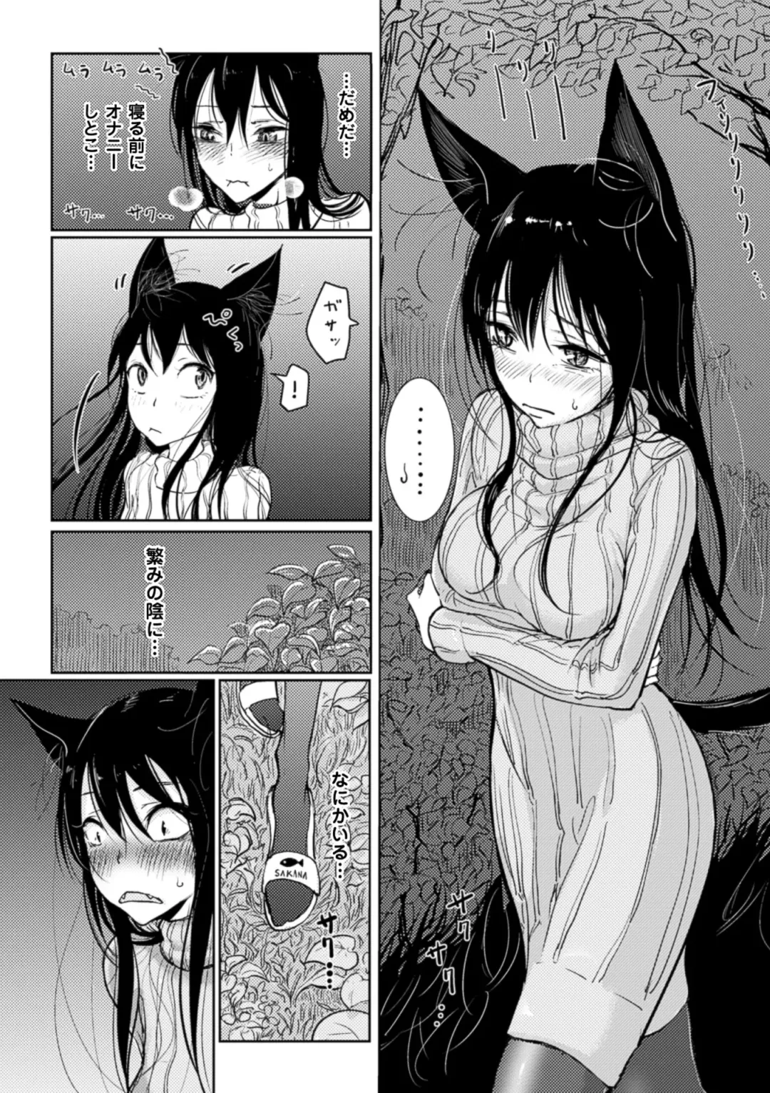 [Dhibi] Hatsujou to Choukyou no Aida Ch. 1 Fhentai - Page 9