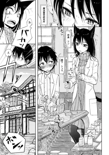 [Dhibi] Hatsujou to Choukyou no Aida Ch. 1 Fhentai - Page 3