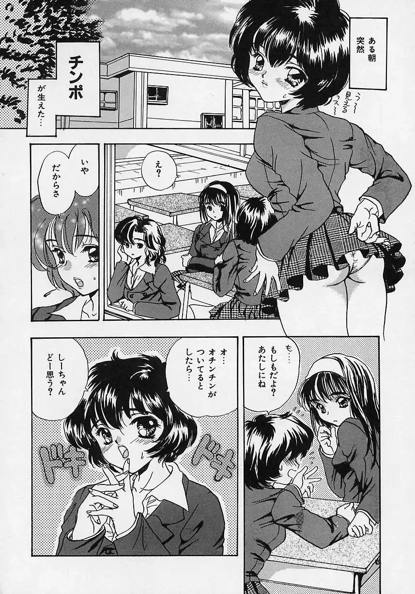 [Shimao Kazu] Aigan Reijou Fhentai - Page 102