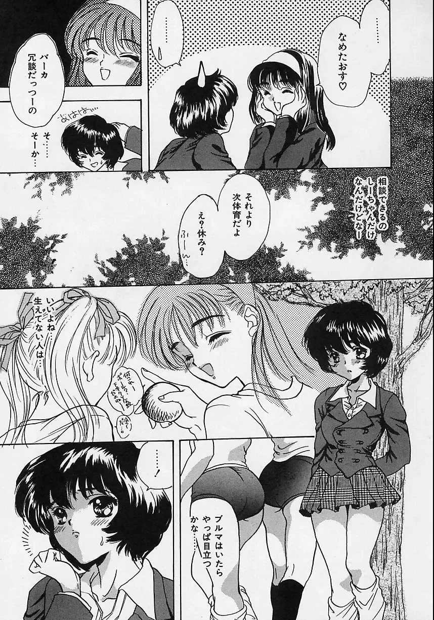 [Shimao Kazu] Aigan Reijou Fhentai - Page 103