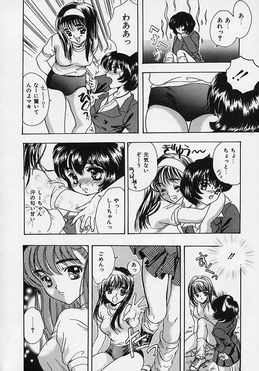 [Shimao Kazu] Aigan Reijou Fhentai - Page 104