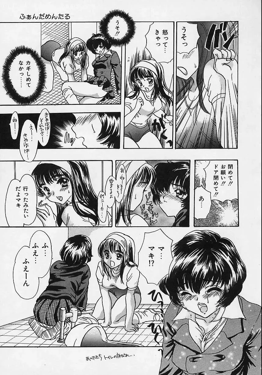 [Shimao Kazu] Aigan Reijou Fhentai - Page 107