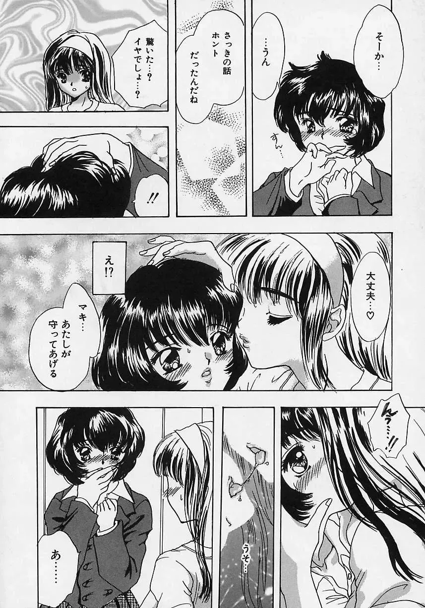 [Shimao Kazu] Aigan Reijou Fhentai - Page 108