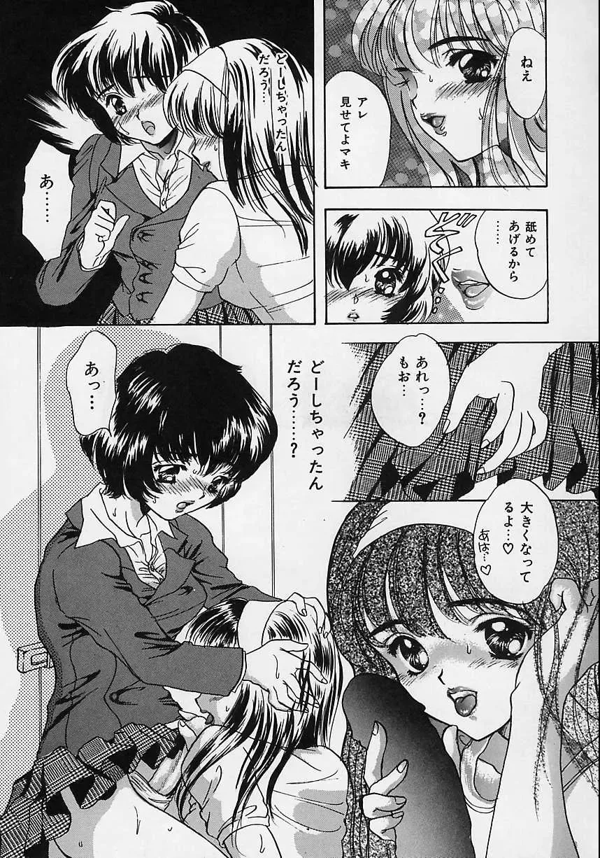 [Shimao Kazu] Aigan Reijou Fhentai - Page 109