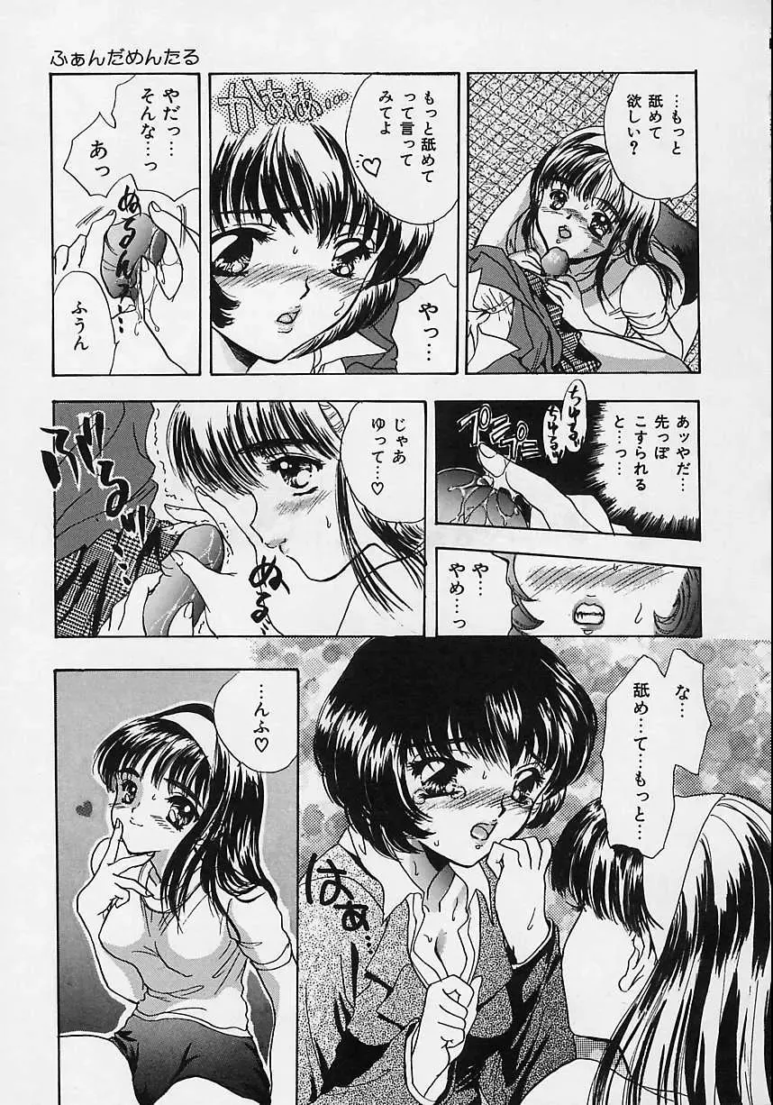 [Shimao Kazu] Aigan Reijou Fhentai - Page 111