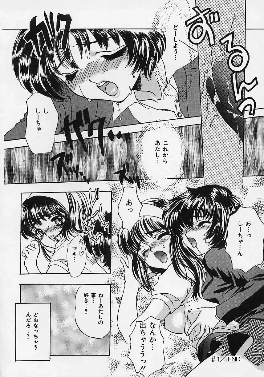 [Shimao Kazu] Aigan Reijou Fhentai - Page 114